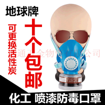 Earth brand coating 2596 type gas mask half mask Shanghai Yuefeng activated carbon gas mask spray paint mask