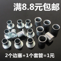 Full 8 8 yuan roller skates accessories Skates universal bearing side plug side plug shaft spacer bearing sleeve