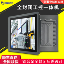 10 12 15 17 19-inch industrial control all-in-one display embedded capacitive resistive touch screen Industrial Computer