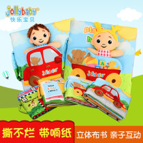 jollybaby baby three-dimensional bub book baby toy puzzle early to teach the touch book ripping not rotten 0-2 years old can nibble