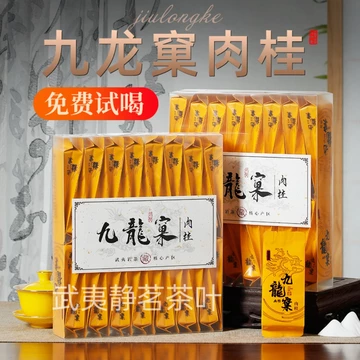九龙窠肉桂冷泡茶-九龙窠肉桂冷泡茶促销价格、九龙窠肉桂冷泡茶品牌- 淘宝