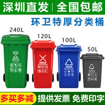 240 liters sanitation four-color classification foot trampling trailer trash can 120L outdoor large model plastic property community