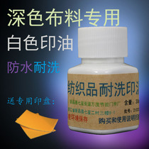 Textiles white washable waterproof fabric printing oil black dark clothes inspectors factory-specific non-fading