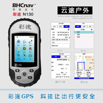 Cai Tu N130 handheld GPS latitude and longitude navigation locator measuring mu meter outdoor Compass pressure altitude temperature