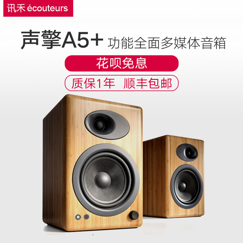  774 69 Guangzhou Xuhe Sound Engine A5 Hifi Active Monitoring Sound Box Bookshelf Box 