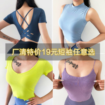 Welfare price spring and summer leisure sports womens T-shirt tight-fitting short-sleeved yoga clothing quick-drying clothes fitness clothing top