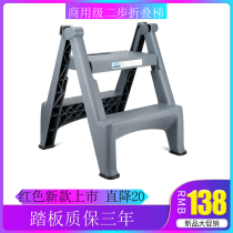 Thickened car wash stool plastic household folding small ladder multifunctional portable two-step folding ladder stool herringbone ladder