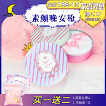 Japan club good night powder Makeup powder Loose powder Makeup powder Oil control womens sleep long-lasting concealer Cherry Blossom mirror