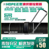 Bellows tensioner tube puller universal HDPE double-wall take-over splicing connection propulsion tool installation artifact