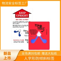 Imported herringbone sticker anti-tilt label anti-dumping logistics monitoring anti-shock collision anti-extrusion label self-adhesive label sticker