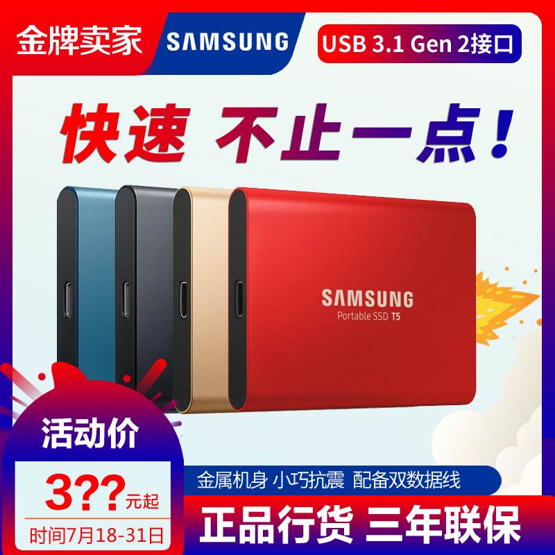 Samsung T5 mobile solid state hard disk 250g 500g 1t 2T high speed USB 3.1 ultra-thin SSD hard disk