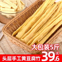 5 kg first layer of bean curd dried goods pure handmade farm commercial hot pot ingredients tofu skin bean tendon cold salad bean curd