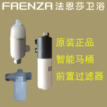 FAENZA FAENZA FAENZA smart toilet water purifier filter element front purification filter original accessories