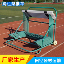 Mobile hurdle transporter hurdle cart cart factory direct selling hurdle carrier track and field equipment