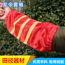 Order sleeve track and field competition referee arm sleeve referee arm sleeve guard sleeve race