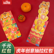 2022 Year of the Tiger red envelope profit seal custom flourishing gift gold bag creative alien pull-out auspicious blessing