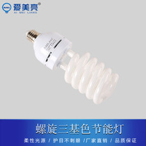Emiliang high power three primary color spiral energy-saving lamp E27E4065W 85W105W125W warehouse factory lamp
