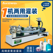 Semi-automatic horizontal pneumatic filling machine Paste body liquor Lubricating oil Cosmetics laundry liquid quantitative filling machine