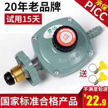 Household gas stove pressure reducing valve adjustable liquefied gas tank regulator water heater low pressure valve valve