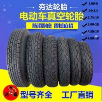 Electric car tire thickened 3 00-8 14x2 5 2 75-10 hang da vacuum tire 300 3 50 400-10