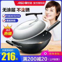 ASD / Ashtar 32 / 34cm sharp round bottom stir fried iron pot, uncoated, rusty, non fried cf34m2q