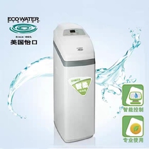 Yikou household water purifier Central water softener Whole house water purification scale removal central water softener 818ECD