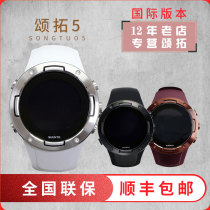 Suunto Songtuo 5 smart sports watch Songtuo cycling marathon GPS photoelectric heart rate outdoor function watch