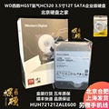 BOC WD hgst huh721212ale600 12t TB SATA enterprise mechanical NAS hard disk