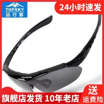 Topsky far-line guest mirror glasses beach neutral sunglasses male outdoor glasses 80611