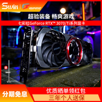 Rainbow RTX 3070 graphics card iGame luxury overclocking version ADOC fire battle axe Ultra OC spot