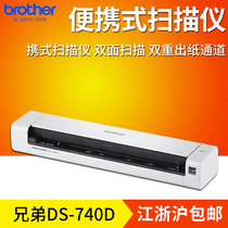 Brother DS-740D scanner Portable office card A4 double-sided scanning USB power supply automatic scanning