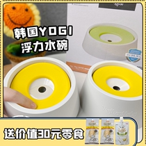 Korea imports YOGI pet cat dog anti-splash wet bowl antibacterial not wet beard water bowl Snownery small dog