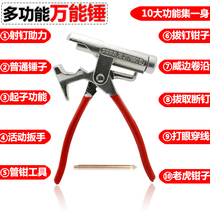South Korea universal hammer multi-function hammer South Korean hammer export multi-purpose iron hammer multi-function pliers wrench 10 functions