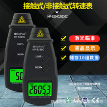 HP-9234C contact tachometer speed measuring instrument motor transmission belt tachometer speed tester