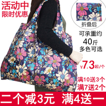 Portable foldable supermarket shopping bag large capacity bag waterproof cloth bag shopping bag bag large eco-friendly bag