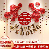 Wedding and wedding supplies large flock cloth happy word door stickers Chinese style wedding room decoration headboard background wall layout
