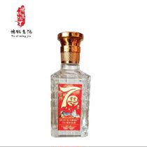 BF Baofeng 100ml 70th anniversary edition mini wine version collection wine cabinet bottle ornaments