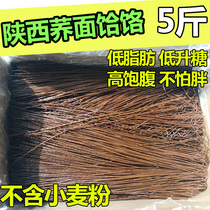 Shaanxi Tartary buckwheat buckwheat noodles mixed grain noodles Buckwheat noodles Hele noodles Whole whole grains sugar-free refined pure low fat non-fried