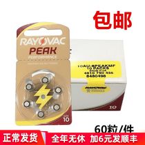 The whole box of RAYOVAC hearing aid battery 10 PR70 1 45V peak edition mercury-free