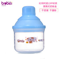 Bangbei small elephant milk powder box portable out of the sealed can not leak large-capacity milk powder grid independent multi-layer sub-storage storage