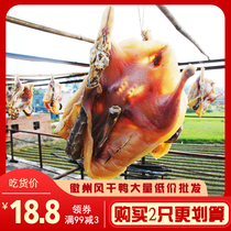 2kg adult dried duck Anhui specialty farm salted duck duck salted duck Salt meat diy non Jiangxi