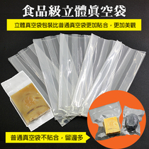 Food vacuum bag Taiwan teacher Xu recommends handmade soap vacuum packaging thickened three-dimensional transparent with vacuum machine