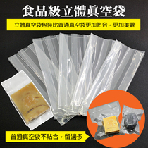 Food vacuum bag Taiwan Xu Lao Division Recommended handmade soap vacuum packing thickened solid transparent matching vacuum machine