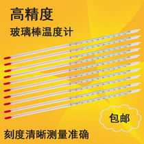 Red water thermometer glass rod diy handmade soap cold soap tool thermometer temperature measuring stirring rod 0-100 ℃