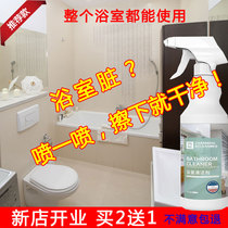 Bathroom glass scale remover Shower room cleaner Strong cleaning agent Glass cleaner Water stains Household window cleaner