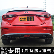 14-19 Mazda 3 Angksela modified rear spoiler exhaust pipe tail throat carbon fiber surrounded by rear lip rear bumper decoration