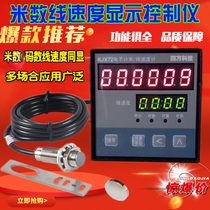 Digital display high precision addition and subtraction reversible meter counting speed integrated meter controller double row can alarm
