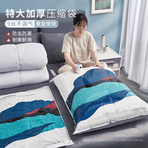 Vacuum compression bag large household quilt quilt finishing bag pumping air clothing luggage special storage bag