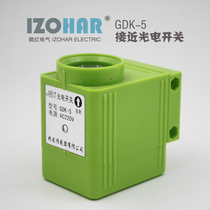 Hangfa GDK-5 GDK-10 Anti-emission photoelectric switch sensor AC220V 110V(65 yuan a pair)