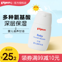 Babel glycerin baby moisturizing nourishing glycerin 55g children moisturizing skin oil spring Four Seasons baby emollient